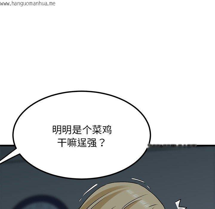 韩国漫画发小碰不得/强制催眠韩漫_发小碰不得/强制催眠-第62话在线免费阅读-韩国漫画-第104张图片