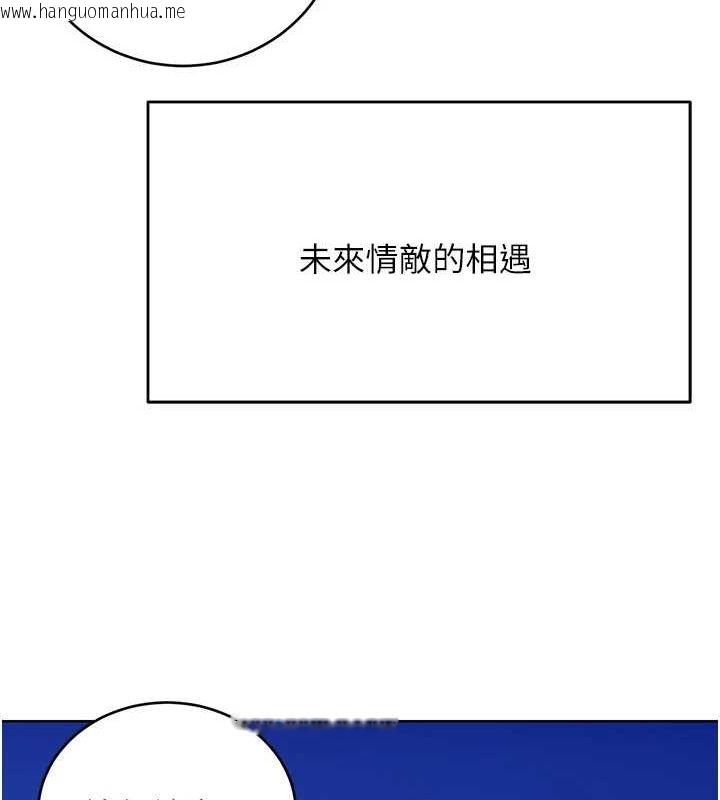 韩国漫画性运刮刮乐韩漫_性运刮刮乐-第52话-惹我生气的「处罚」在线免费阅读-韩国漫画-第132张图片