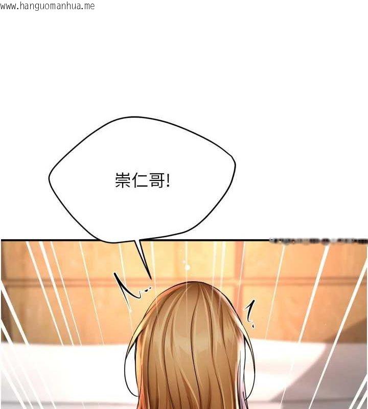 韩国漫画痒乐多阿姨韩漫_痒乐多阿姨-第55话-达成协议的三人在线免费阅读-韩国漫画-第4张图片