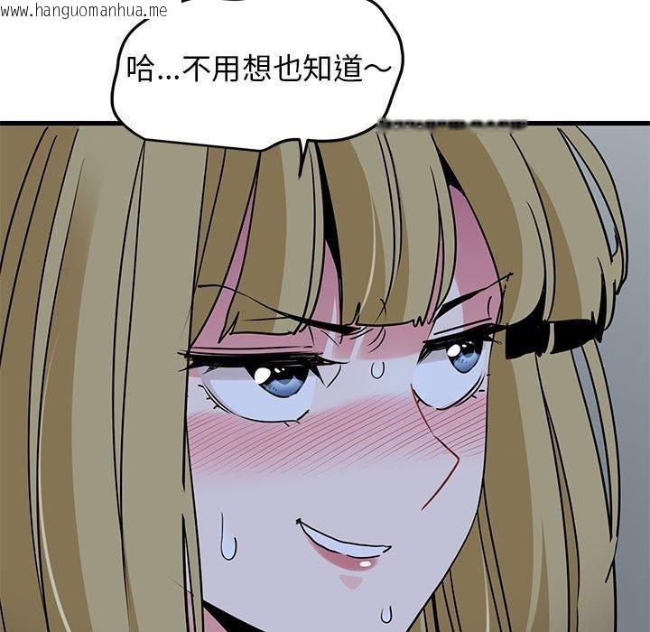 韩国漫画发小碰不得/强制催眠韩漫_发小碰不得/强制催眠-第62话在线免费阅读-韩国漫画-第93张图片