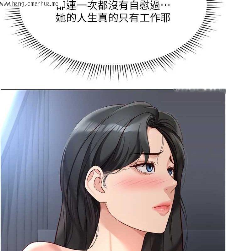韩国漫画鲁蛇社畜的金手指韩漫_鲁蛇社畜的金手指-第15话-可不可以舔我小穴?在线免费阅读-韩国漫画-第32张图片