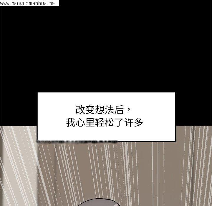 韩国漫画犬神的游戏韩漫_犬神的游戏-第13话在线免费阅读-韩国漫画-第54张图片