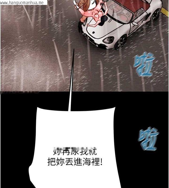韩国漫画掠夺行动韩漫_掠夺行动-第49话-完全臣服的母狗奴隶在线免费阅读-韩国漫画-第130张图片