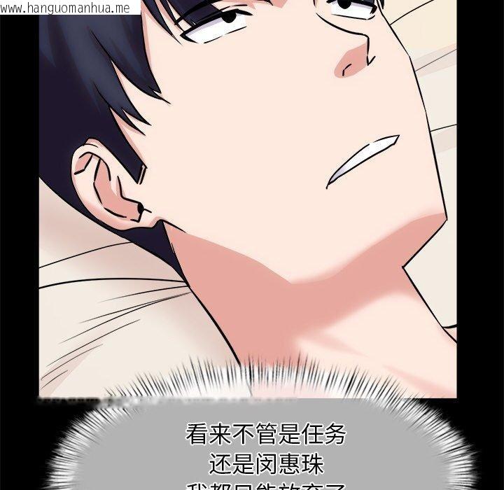 韩国漫画犬神的游戏韩漫_犬神的游戏-第13话在线免费阅读-韩国漫画-第49张图片
