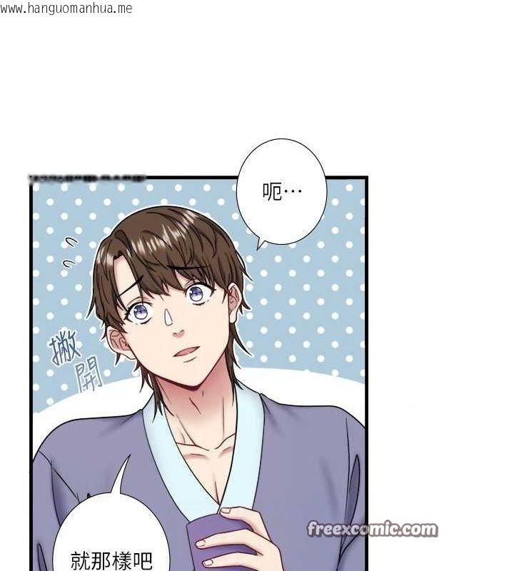 韩国漫画秘密温泉:混汤旅馆韩漫_秘密温泉:混汤旅馆-第24话-想要我保密就照做在线免费阅读-韩国漫画-第16张图片