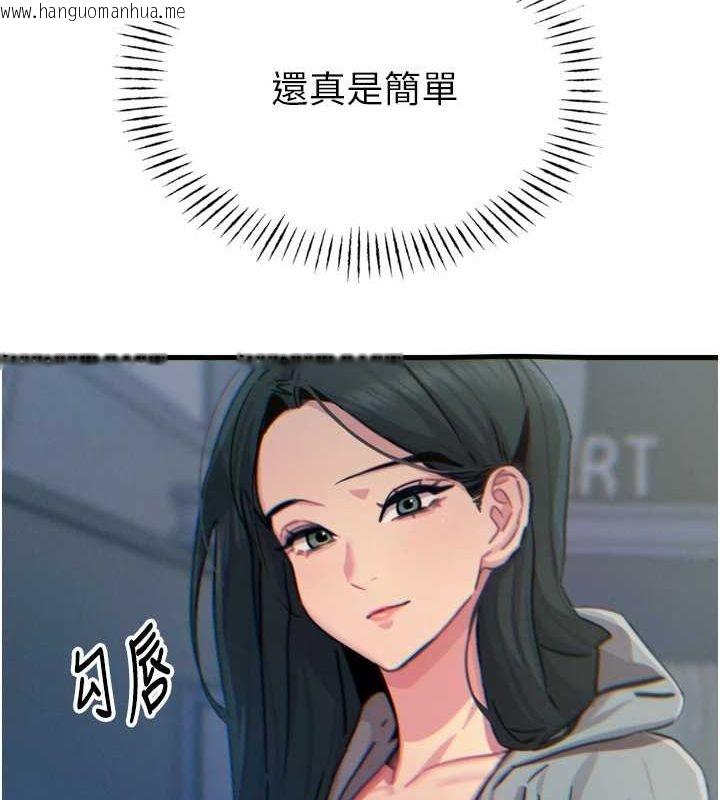 韩国漫画恶次人生韩漫_恶次人生-第19话-过气偶像的真面目在线免费阅读-韩国漫画-第137张图片