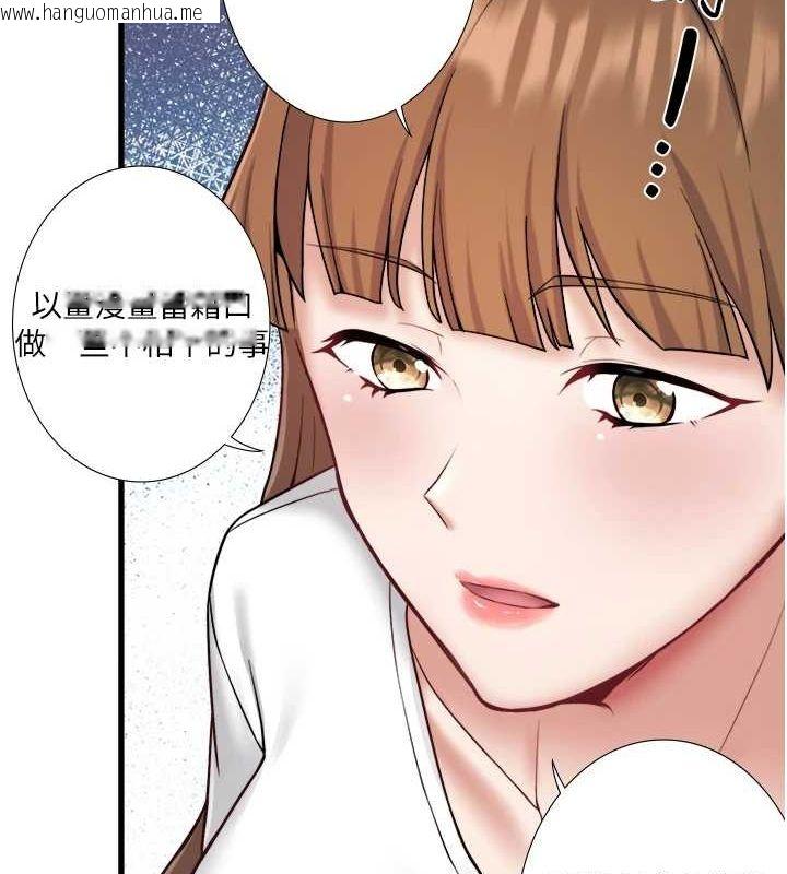 韩国漫画秘密温泉:混汤旅馆韩漫_秘密温泉:混汤旅馆-第24话-想要我保密就照做在线免费阅读-韩国漫画-第74张图片