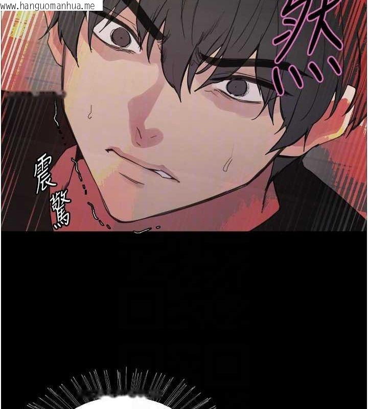 韩国漫画色轮眼韩漫_色轮眼-第2季-第67话-恶魔的礼物在线免费阅读-韩国漫画-第29张图片