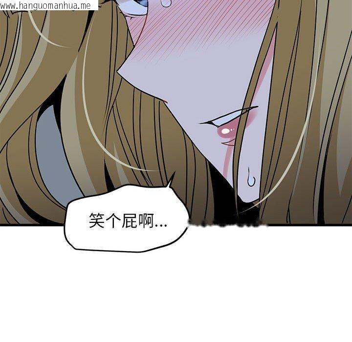 韩国漫画发小碰不得/强制催眠韩漫_发小碰不得/强制催眠-第62话在线免费阅读-韩国漫画-第24张图片