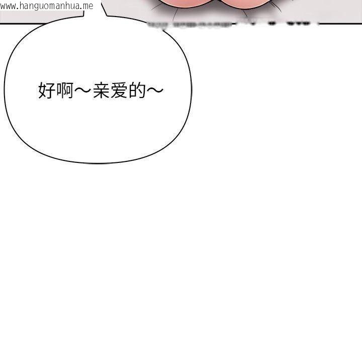 韩国漫画夫妇游戏韩漫_夫妇游戏-第21话在线免费阅读-韩国漫画-第94张图片