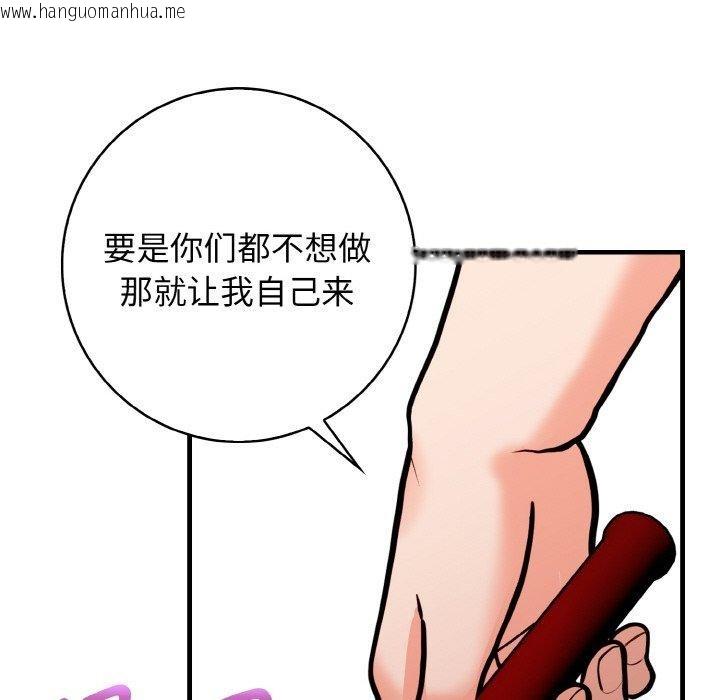 韩国漫画星爱别墅韩漫_星爱别墅-第25话在线免费阅读-韩国漫画-第62张图片
