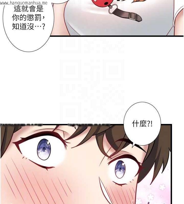 韩国漫画秘密温泉:混汤旅馆韩漫_秘密温泉:混汤旅馆-第24话-想要我保密就照做在线免费阅读-韩国漫画-第83张图片