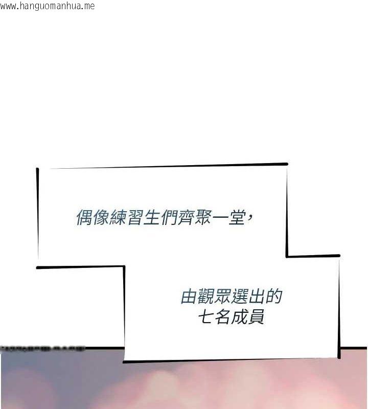 韩国漫画恶次人生韩漫_恶次人生-第19话-过气偶像的真面目在线免费阅读-韩国漫画-第2张图片