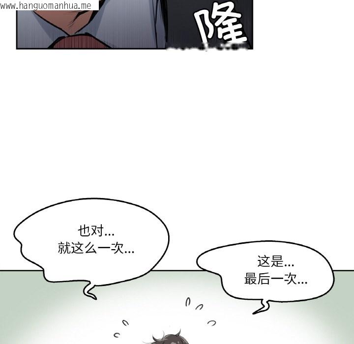韩国漫画爸爸也疯狂韩漫_爸爸也疯狂-第2话在线免费阅读-韩国漫画-第88张图片