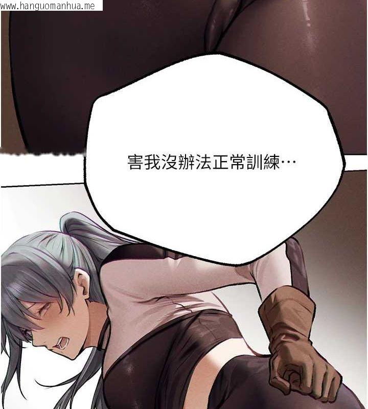 韩国漫画人妻猎人韩漫_人妻猎人-第76话-开箱女女黑洞套组在线免费阅读-韩国漫画-第117张图片