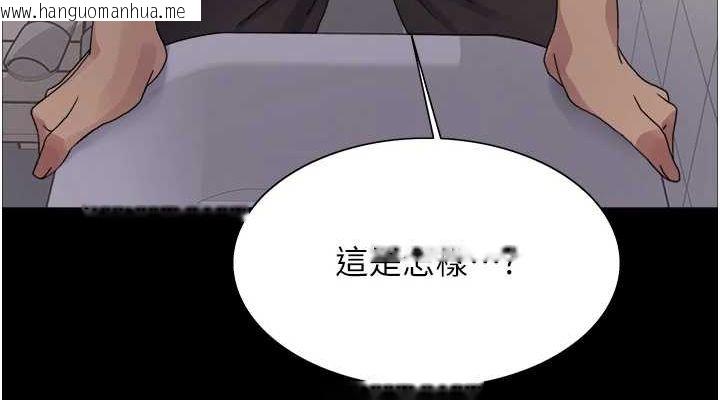 韩国漫画色轮眼韩漫_色轮眼-第2季-第67话-恶魔的礼物在线免费阅读-韩国漫画-第152张图片