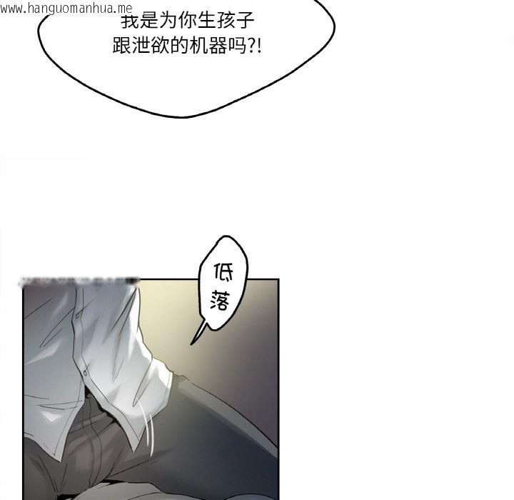 韩国漫画爸爸也疯狂韩漫_爸爸也疯狂-第1话在线免费阅读-韩国漫画-第19张图片