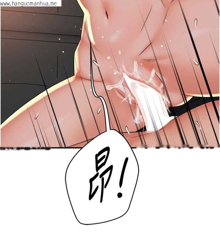 韩国漫画痒乐多阿姨韩漫_痒乐多阿姨-第55话-达成协议的三人在线免费阅读-韩国漫画-第95张图片