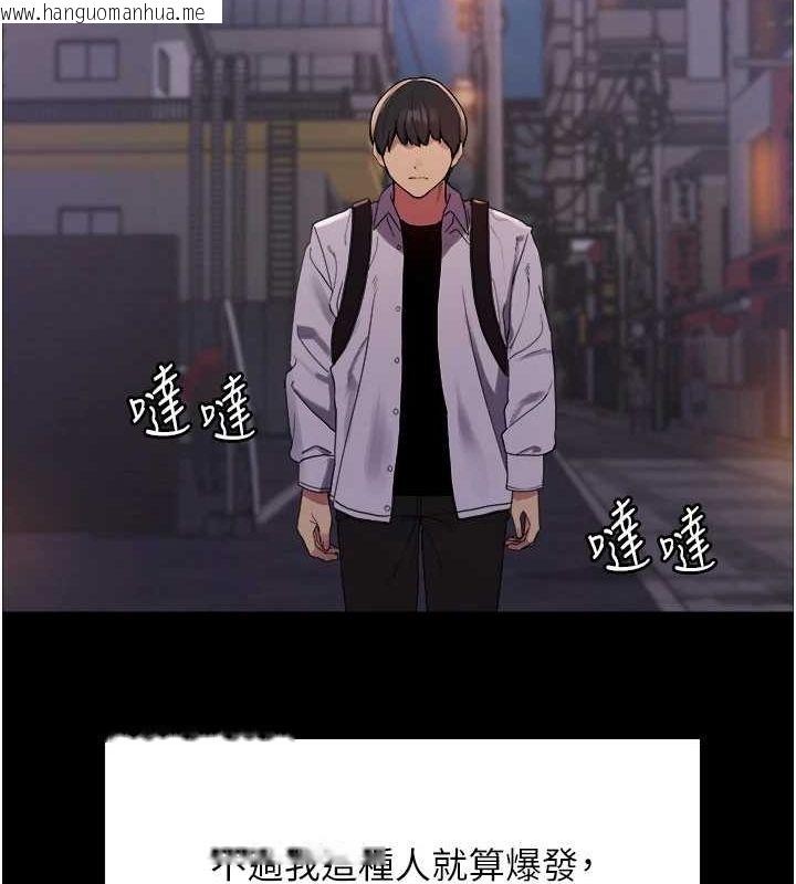 韩国漫画色轮眼韩漫_色轮眼-第2季-第67话-恶魔的礼物在线免费阅读-韩国漫画-第68张图片