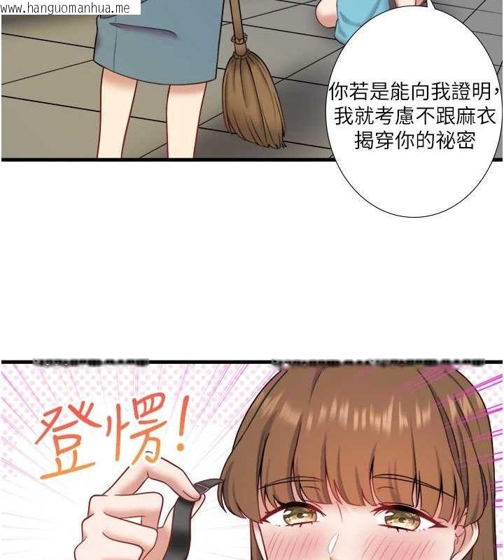 韩国漫画秘密温泉:混汤旅馆韩漫_秘密温泉:混汤旅馆-第24话-想要我保密就照做在线免费阅读-韩国漫画-第78张图片