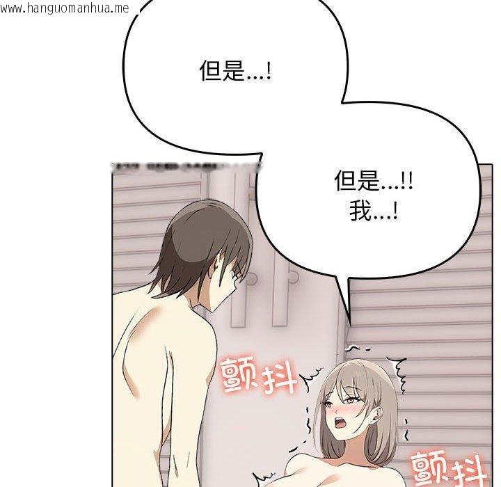 韩国漫画其实我很喜欢你韩漫_其实我很喜欢你-第44话在线免费阅读-韩国漫画-第61张图片