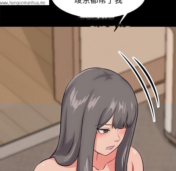 韩国漫画犬神的游戏韩漫_犬神的游戏-第13话在线免费阅读-韩国漫画-第82张图片