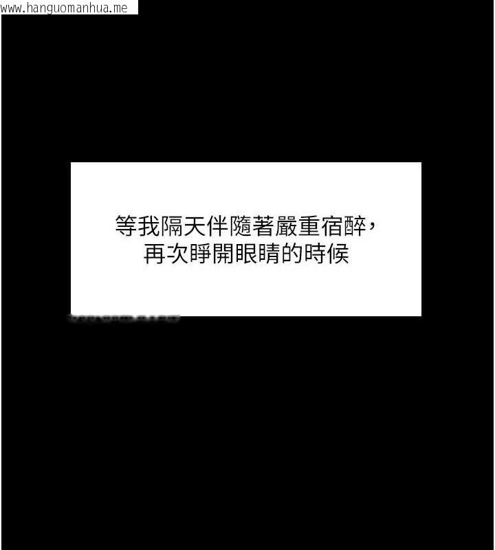 韩国漫画色轮眼韩漫_色轮眼-第2季-第67话-恶魔的礼物在线免费阅读-韩国漫画-第146张图片