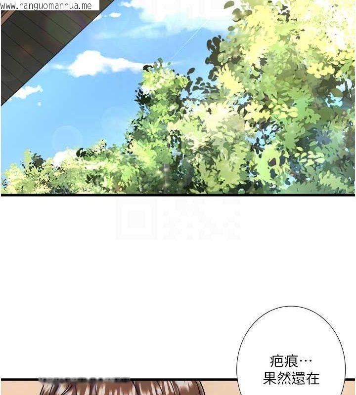 韩国漫画秘密温泉:混汤旅馆韩漫_秘密温泉:混汤旅馆-第24话-想要我保密就照做在线免费阅读-韩国漫画-第19张图片