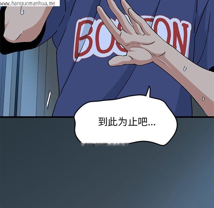 韩国漫画发小碰不得/强制催眠韩漫_发小碰不得/强制催眠-第62话在线免费阅读-韩国漫画-第7张图片