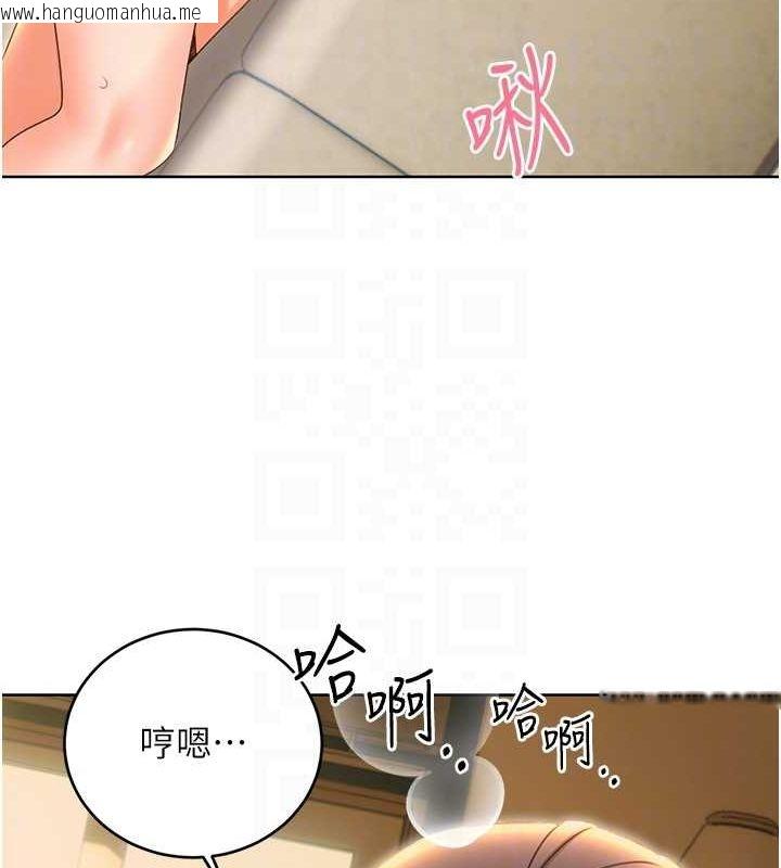 韩国漫画性运刮刮乐韩漫_性运刮刮乐-第52话-惹我生气的「处罚」在线免费阅读-韩国漫画-第19张图片