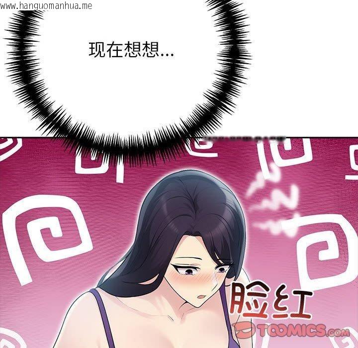 韩国漫画夫妇游戏韩漫_夫妇游戏-第21话在线免费阅读-韩国漫画-第124张图片