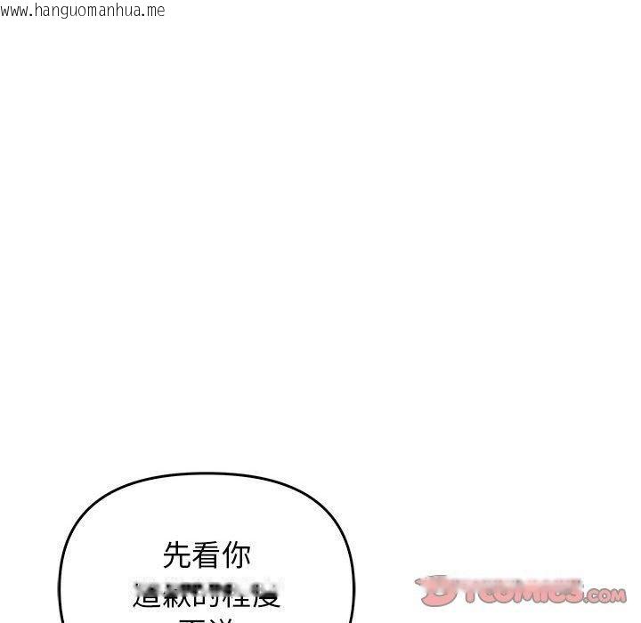韩国漫画其实我很喜欢你韩漫_其实我很喜欢你-第44话在线免费阅读-韩国漫画-第136张图片