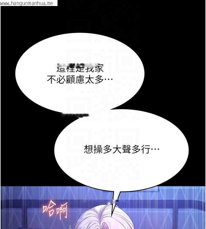 韩国漫画老板娘的诱惑韩漫_老板娘的诱惑-第48话-在家里疯狂做爱在线免费阅读-韩国漫画-第23张图片
