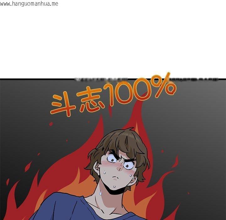 韩国漫画发小碰不得/强制催眠韩漫_发小碰不得/强制催眠-第62话在线免费阅读-韩国漫画-第87张图片