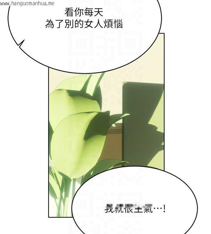 韩国漫画性运刮刮乐韩漫_性运刮刮乐-第52话-惹我生气的「处罚」在线免费阅读-韩国漫画-第42张图片