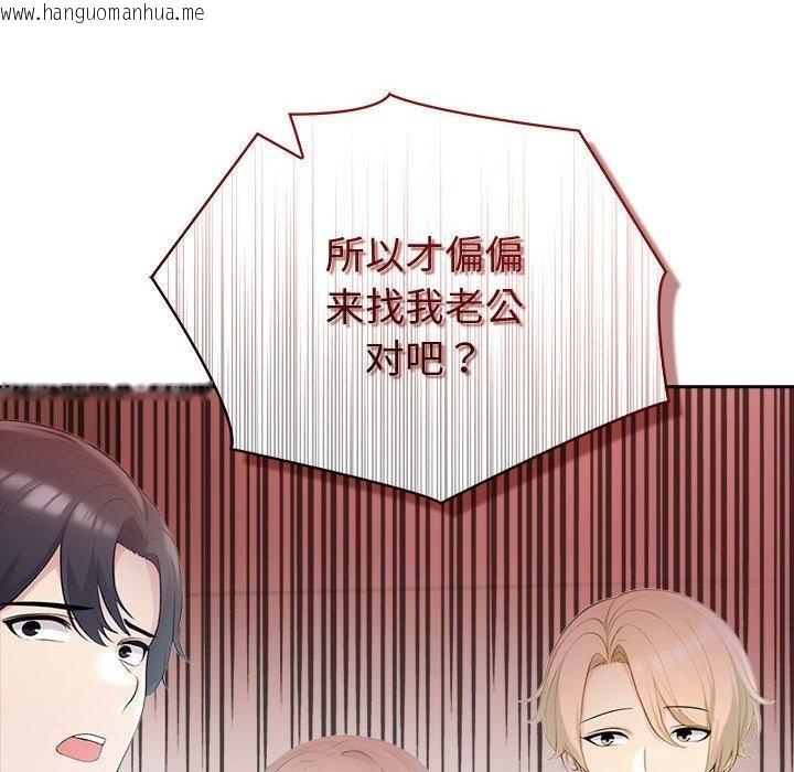 韩国漫画夫妇游戏韩漫_夫妇游戏-第21话在线免费阅读-韩国漫画-第178张图片