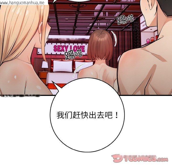 韩国漫画星爱别墅韩漫_星爱别墅-第25话在线免费阅读-韩国漫画-第30张图片