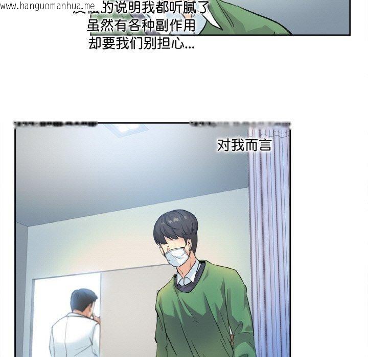 韩国漫画爸爸也疯狂韩漫_爸爸也疯狂-第3话在线免费阅读-韩国漫画-第68张图片