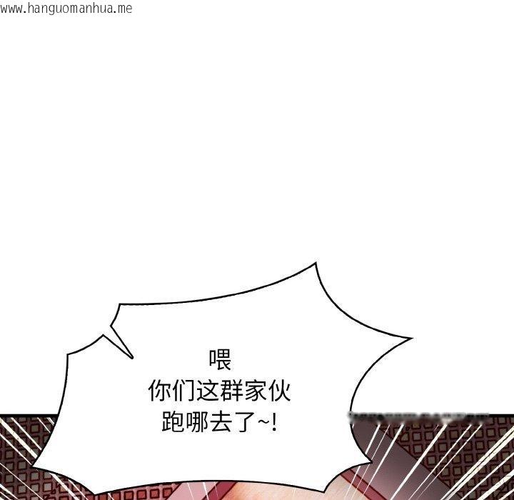 韩国漫画星爱别墅韩漫_星爱别墅-第25话在线免费阅读-韩国漫画-第76张图片