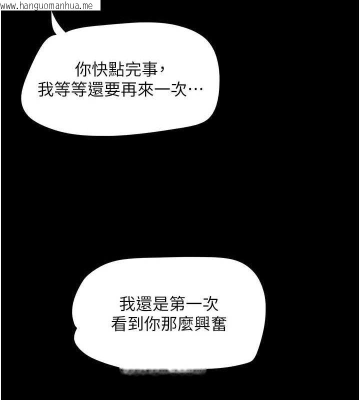 韩国漫画韶恩韩漫_韶恩-第43话-被双胞胎玩弄的韶恩在线免费阅读-韩国漫画-第147张图片