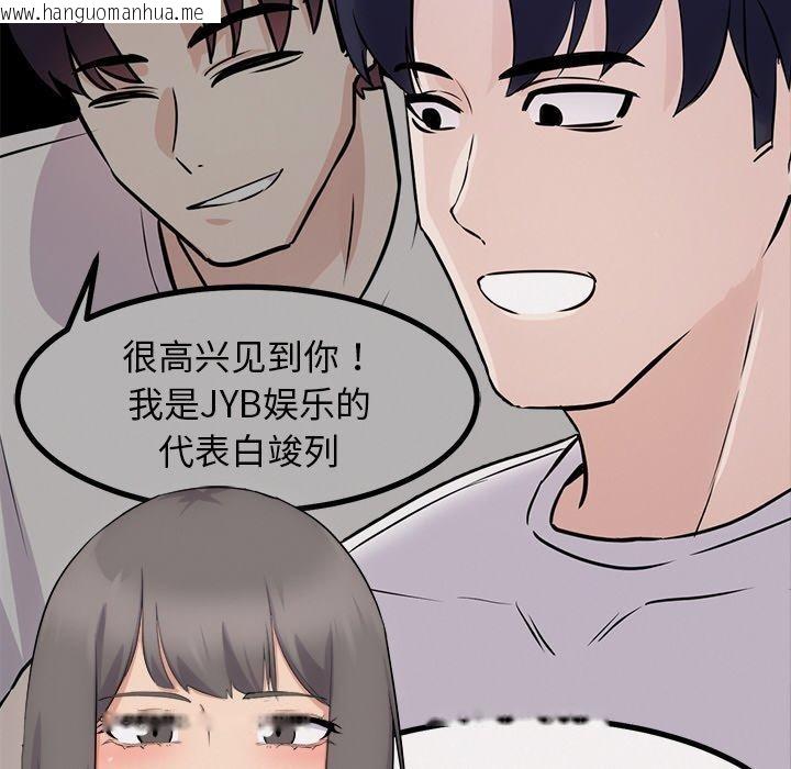 韩国漫画犬神的游戏韩漫_犬神的游戏-第13话在线免费阅读-韩国漫画-第63张图片