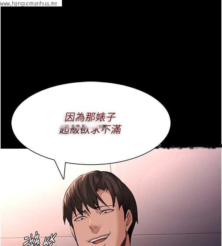 韩国漫画痴汉成瘾韩漫_痴汉成瘾-第121话-成熟大叔的滋味在线免费阅读-韩国漫画-第129张图片