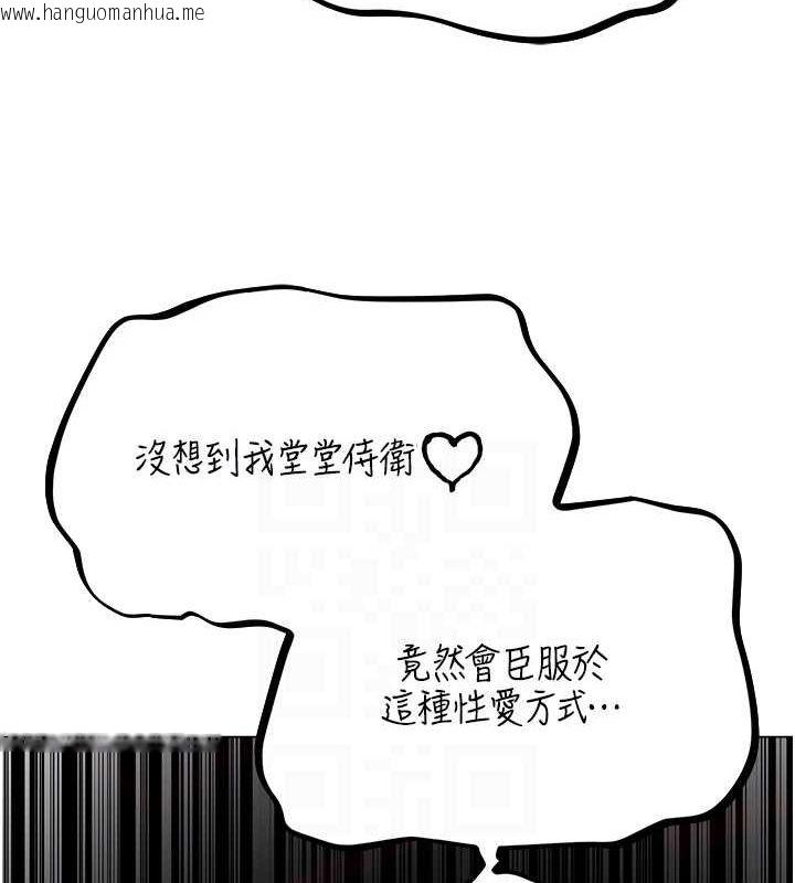 韩国漫画人妻猎人韩漫_人妻猎人-第76话-开箱女女黑洞套组在线免费阅读-韩国漫画-第110张图片
