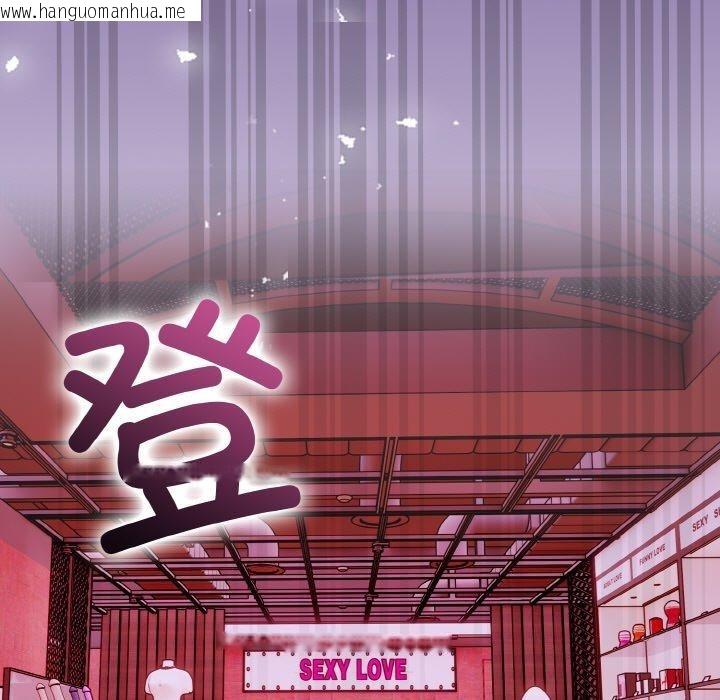 韩国漫画星爱别墅韩漫_星爱别墅-第25话在线免费阅读-韩国漫画-第15张图片
