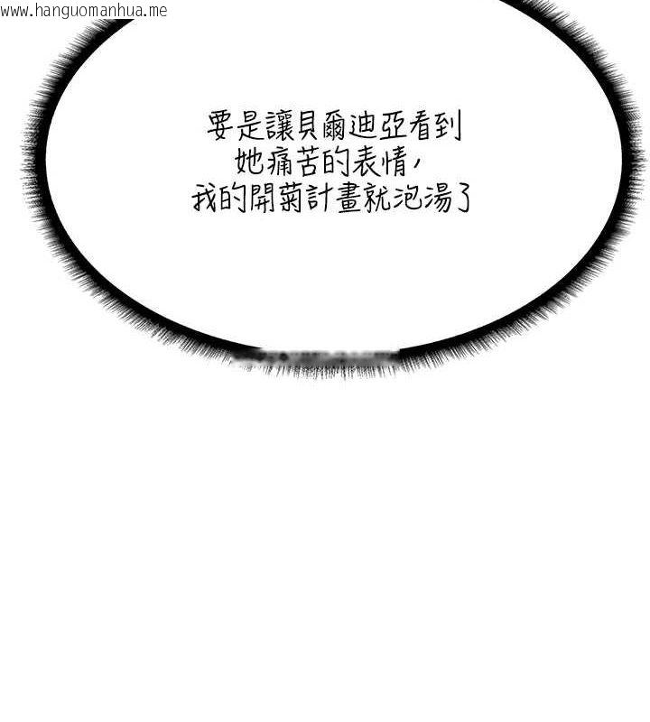 韩国漫画人妻猎人韩漫_人妻猎人-第76话-开箱女女黑洞套组在线免费阅读-韩国漫画-第28张图片