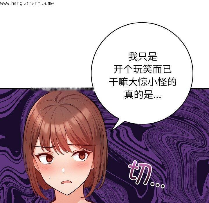 韩国漫画星爱别墅韩漫_星爱别墅-第25话在线免费阅读-韩国漫画-第60张图片
