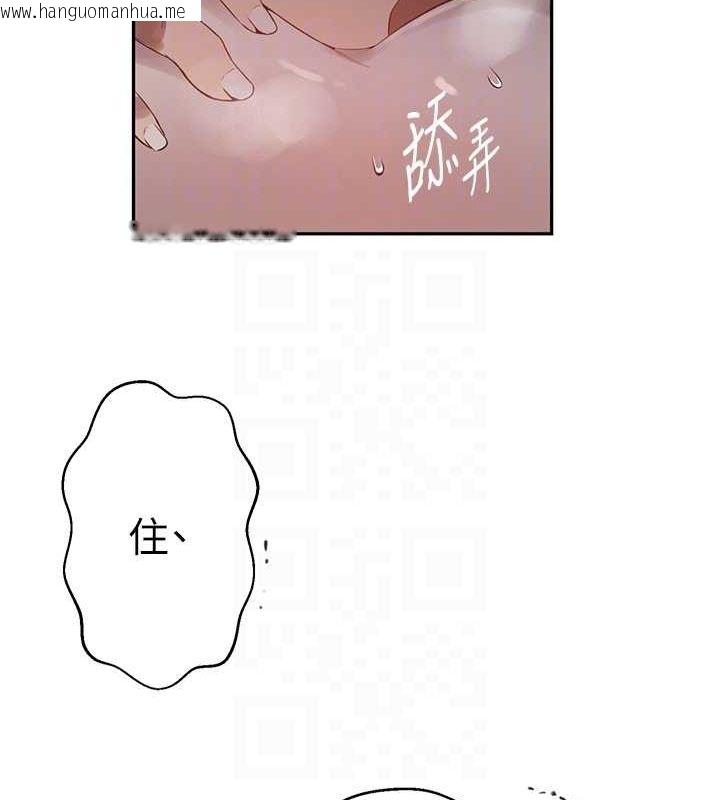 韩国漫画秘密教学韩漫_秘密教学-第263话-趁大家都不在…在线免费阅读-韩国漫画-第75张图片