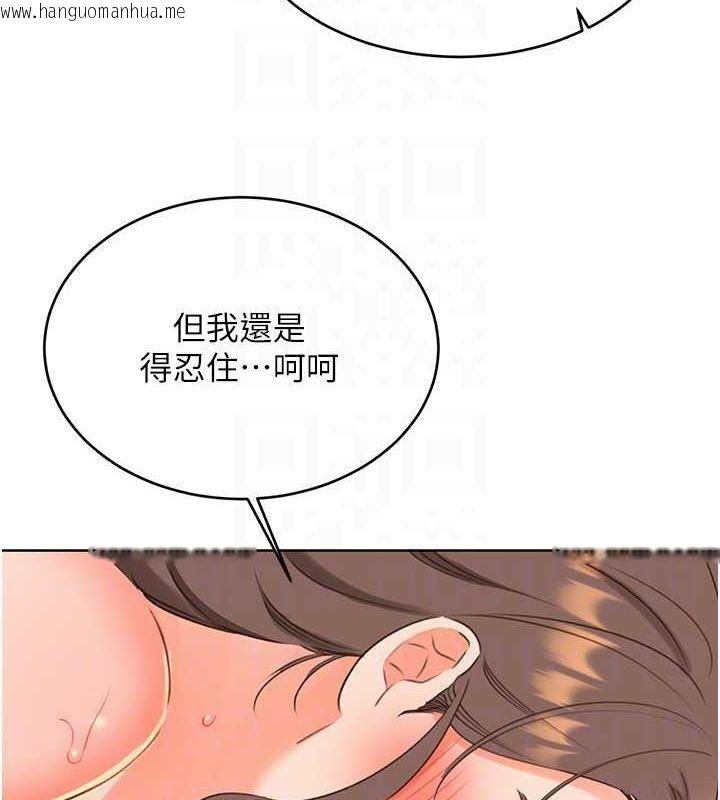 韩国漫画性运刮刮乐韩漫_性运刮刮乐-第52话-惹我生气的「处罚」在线免费阅读-韩国漫画-第43张图片