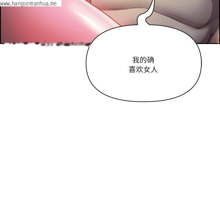 韩国漫画最强男人韩漫_最强男人-第18话在线免费阅读-韩国漫画-第53张图片