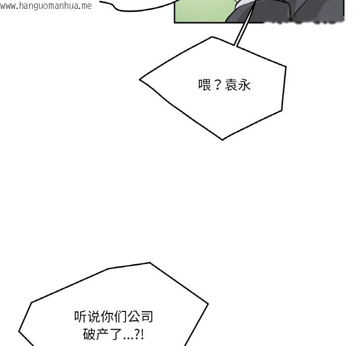 韩国漫画爸爸也疯狂韩漫_爸爸也疯狂-第2话在线免费阅读-韩国漫画-第94张图片